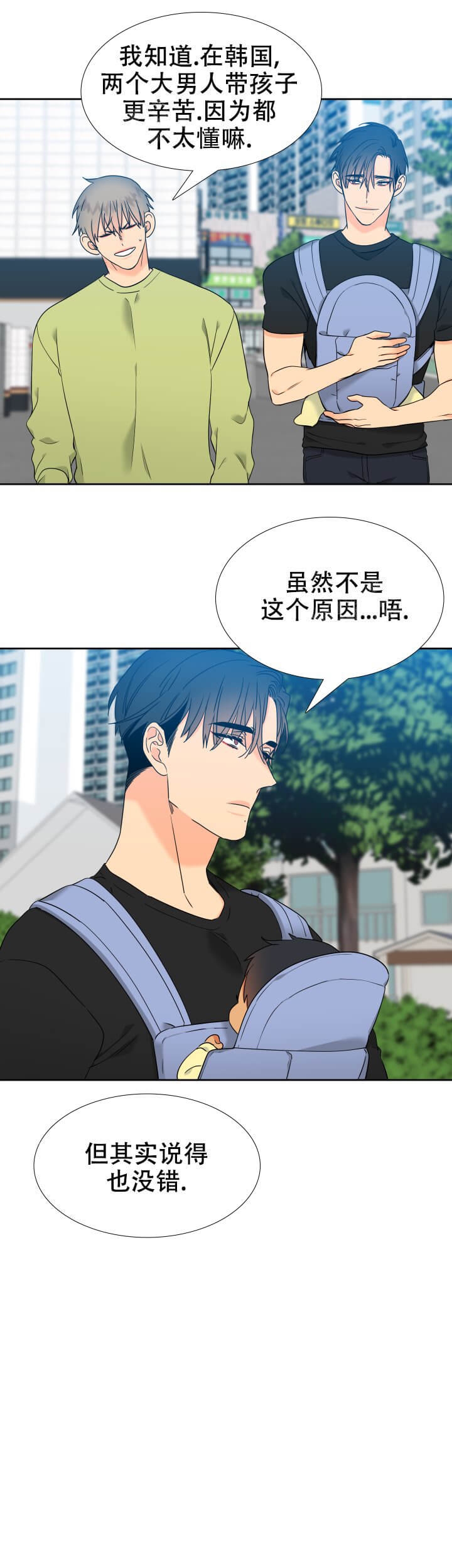 《狼的香气 ( I II季)》第255话 第12页