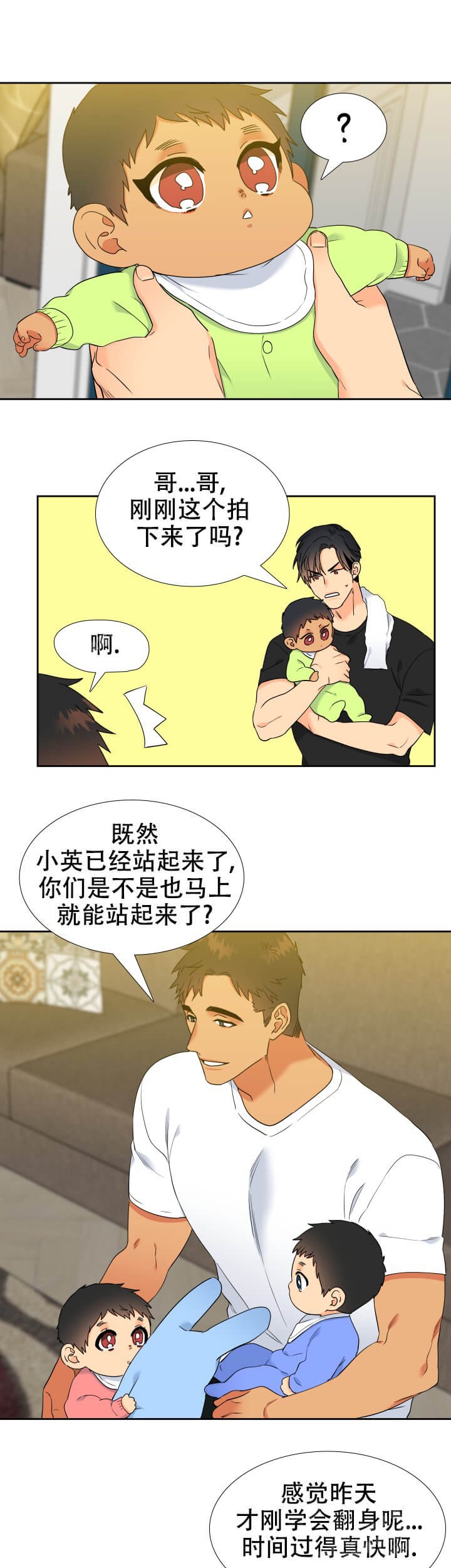 《狼的香气 ( I II季)》第255话 第9页
