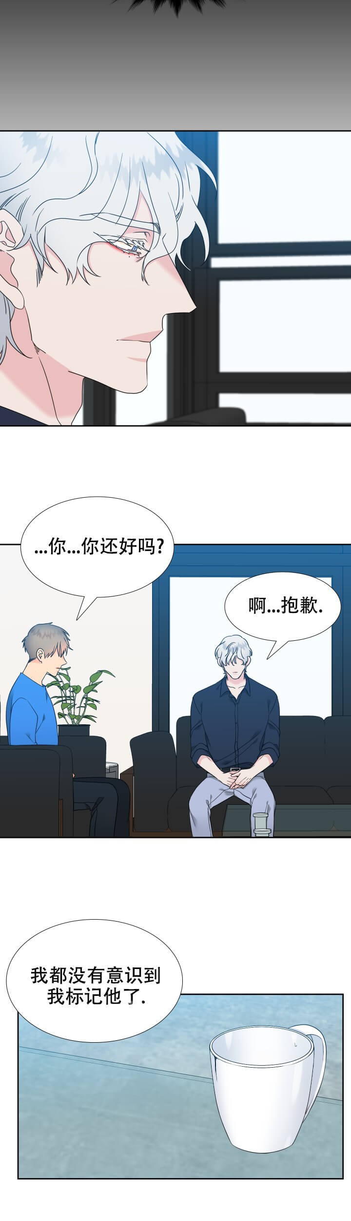 《狼的香气 ( I II季)》第251话 第10页