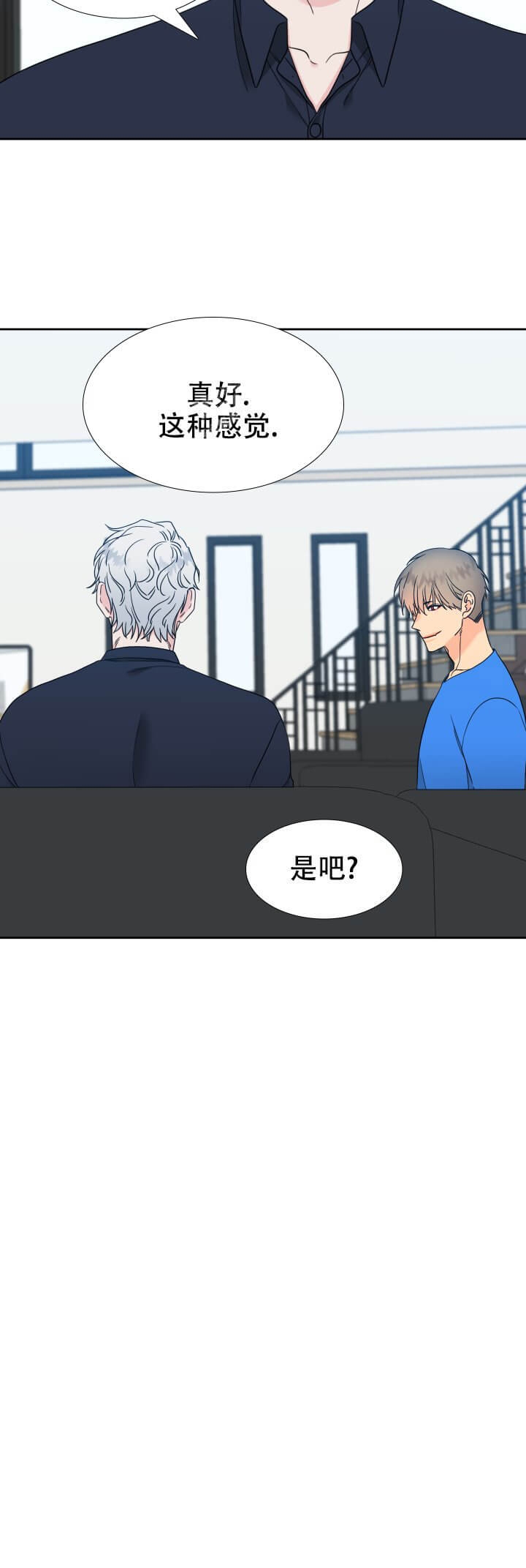 《狼的香气 ( I II季)》第251话 第14页