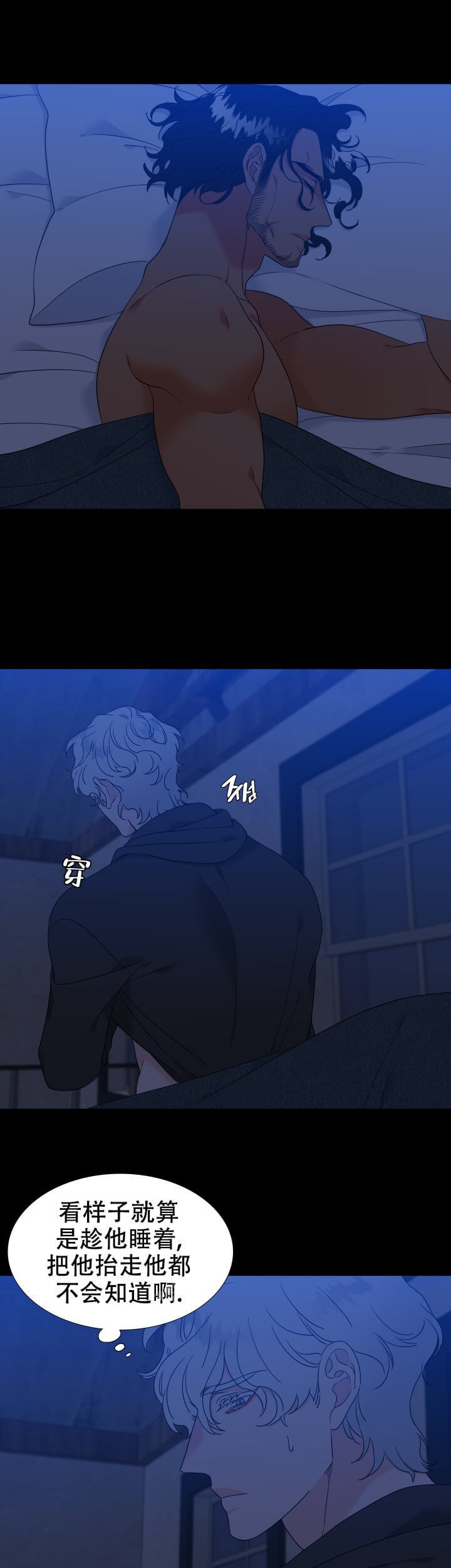 《狼的香气 ( I II季)》第251话 第1页