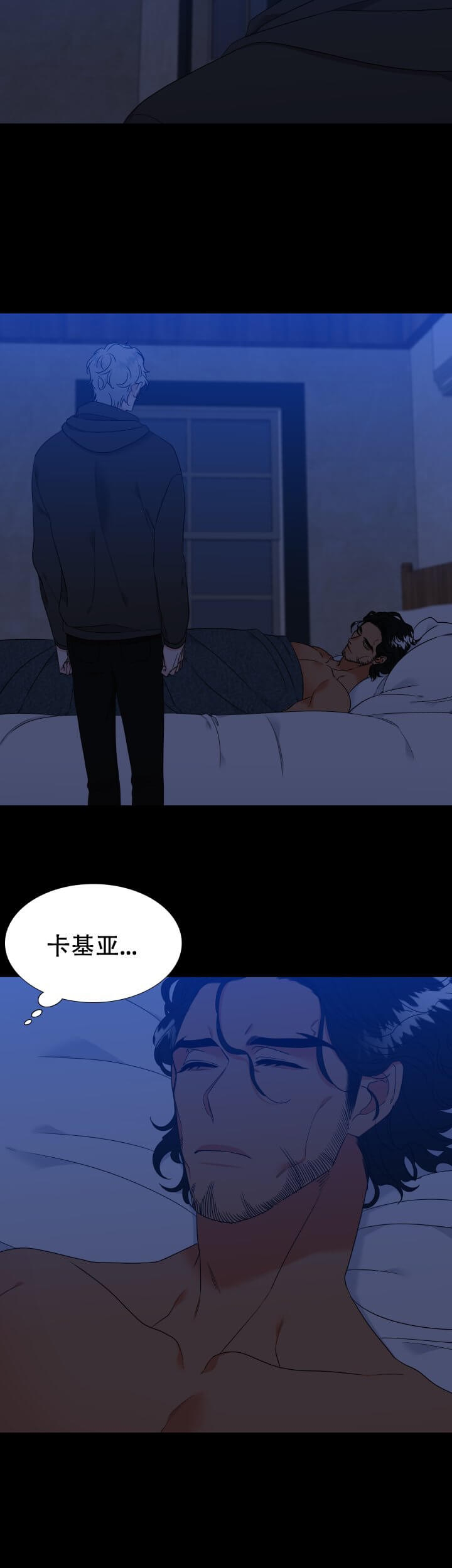 《狼的香气 ( I II季)》第251话 第2页