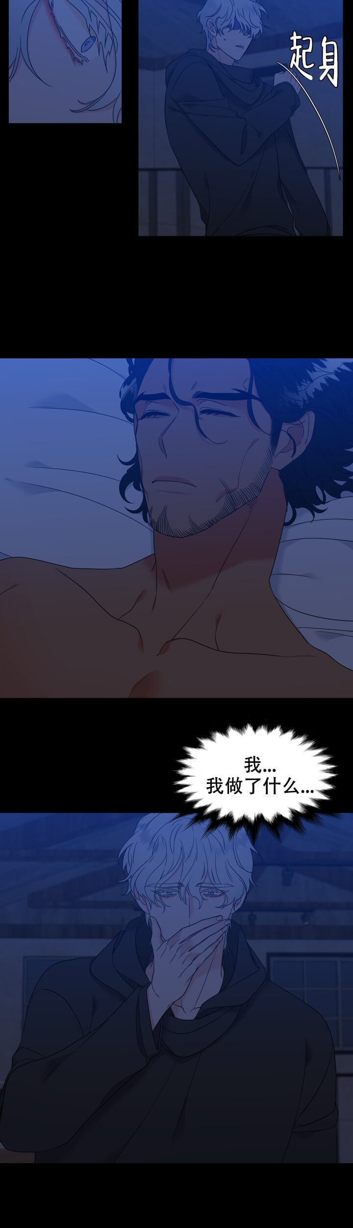 《狼的香气 ( I II季)》第251话 第6页