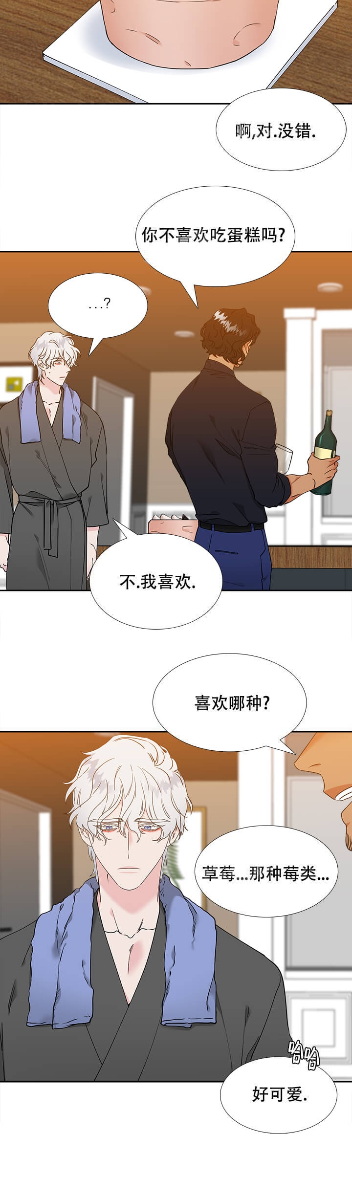 《狼的香气 ( I II季)》第252话 第10页