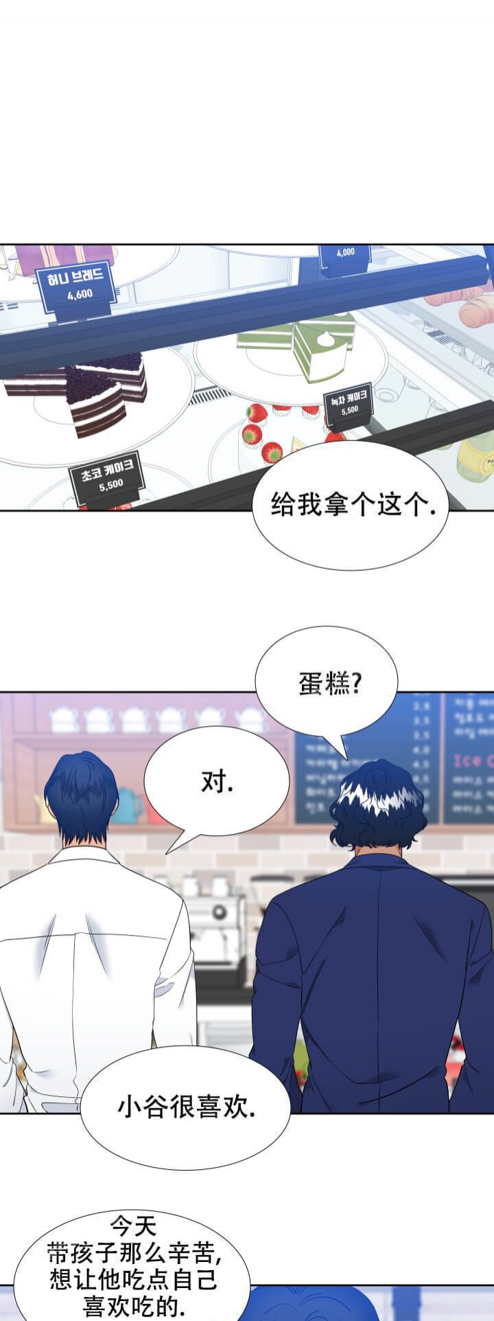 《狼的香气 ( I II季)》第252话 第1页