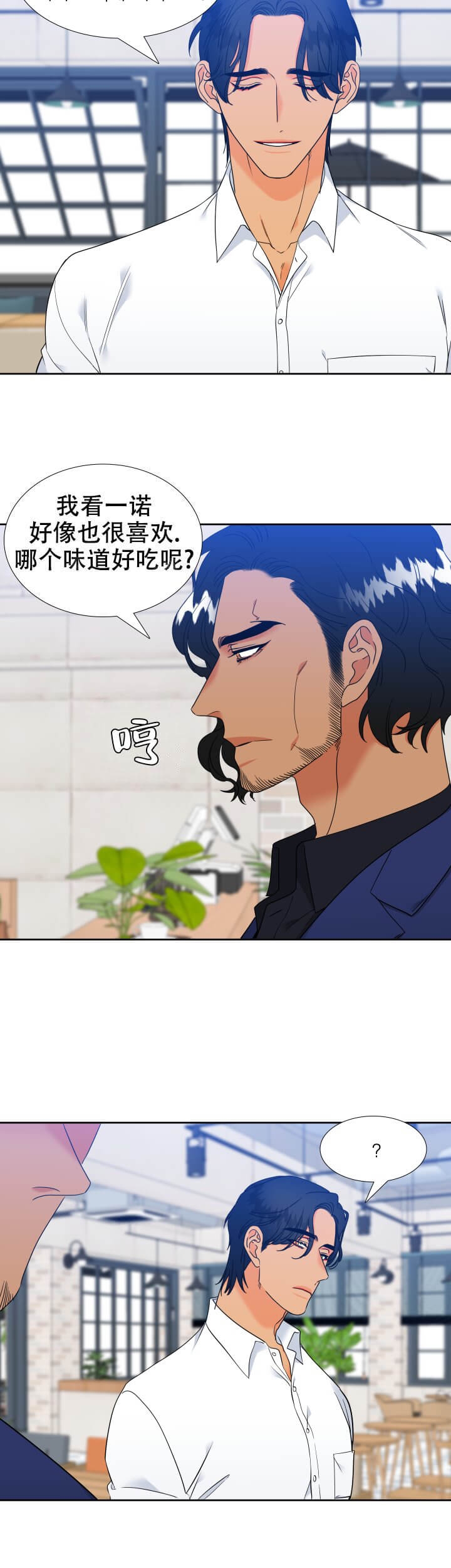 《狼的香气 ( I II季)》第252话 第2页