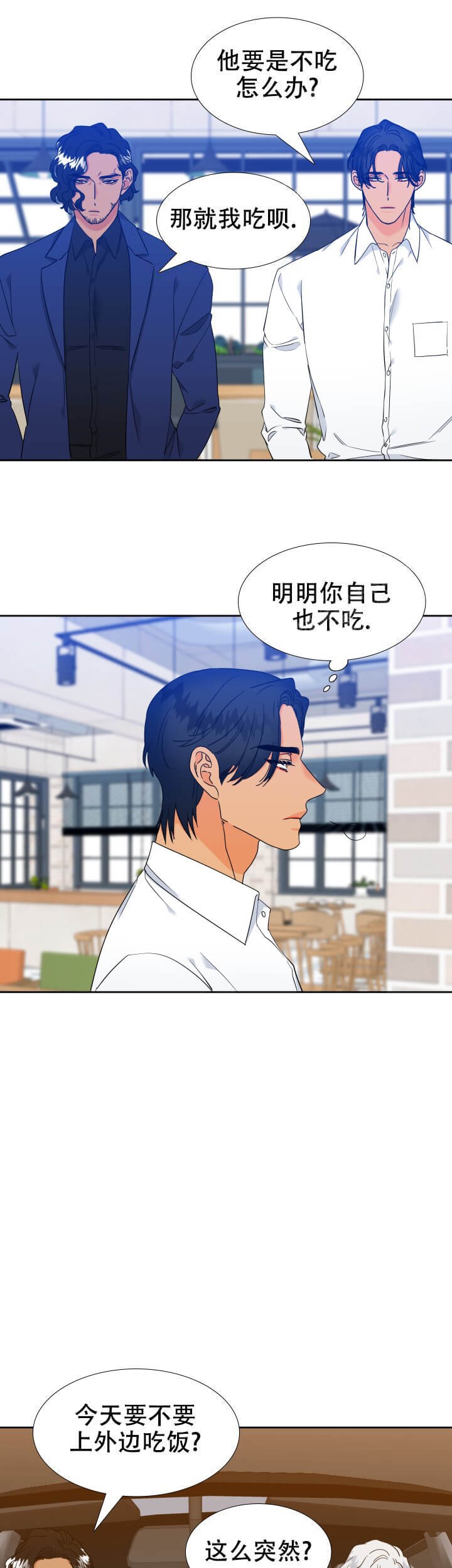《狼的香气 ( I II季)》第252话 第5页