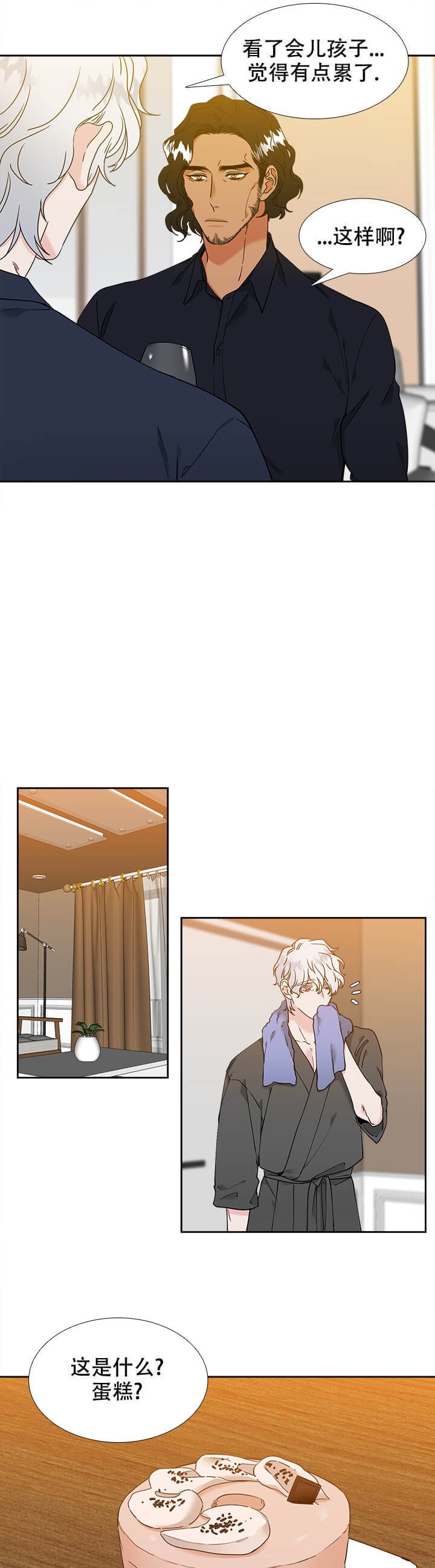 《狼的香气 ( I II季)》第252话 第9页