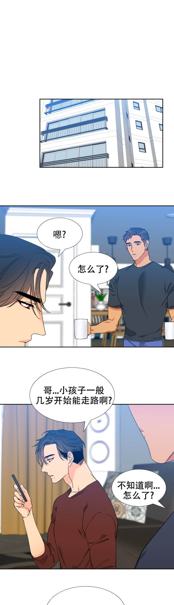 《狼的香气 ( I II季)》第253话 第9页