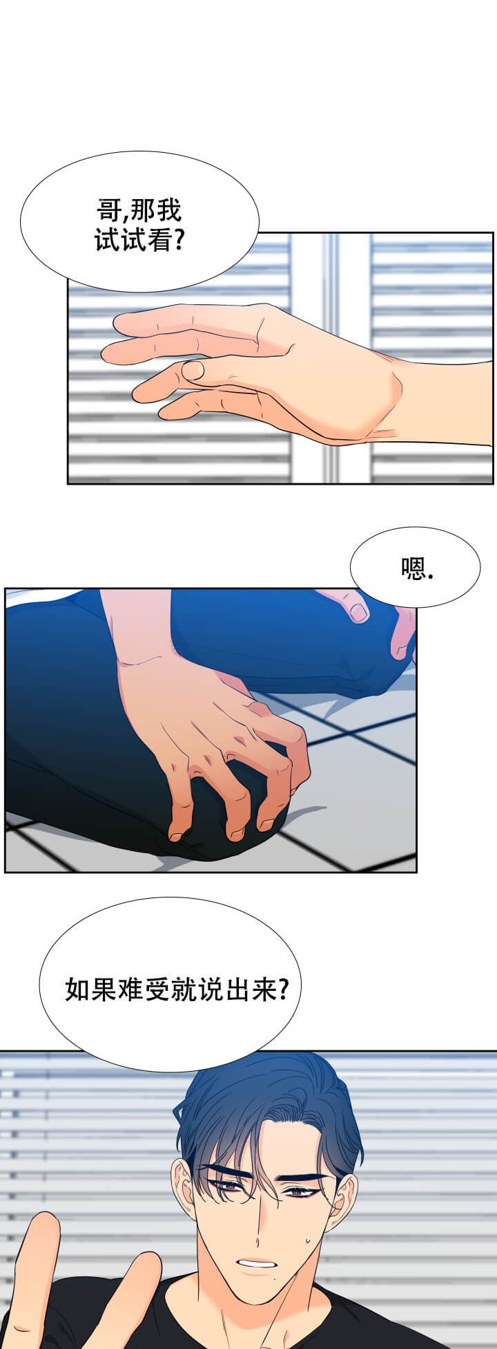 《狼的香气 ( I II季)》第254话 第1页