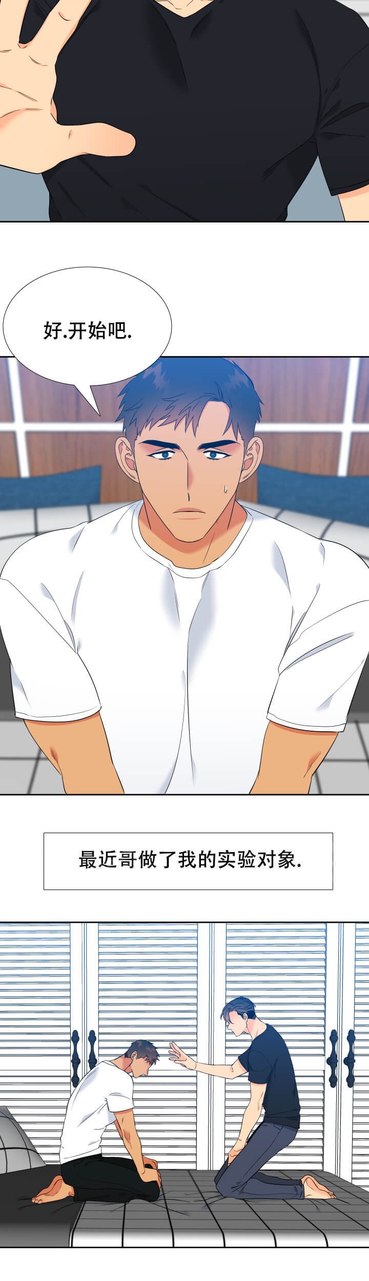 《狼的香气 ( I II季)》第254话 第2页