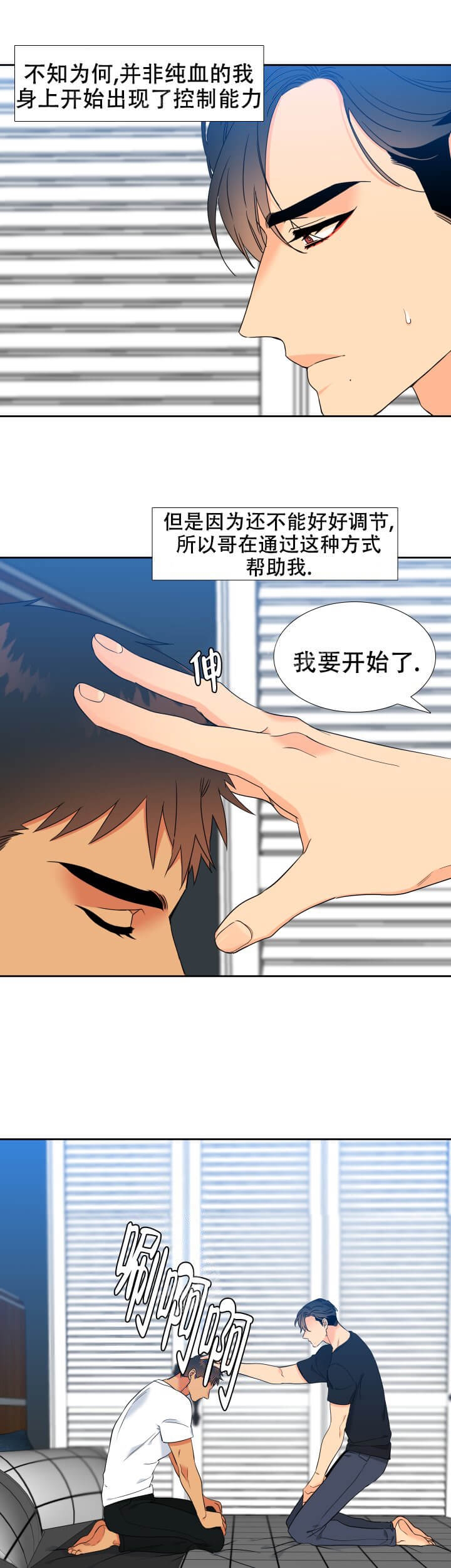 《狼的香气 ( I II季)》第254话 第3页