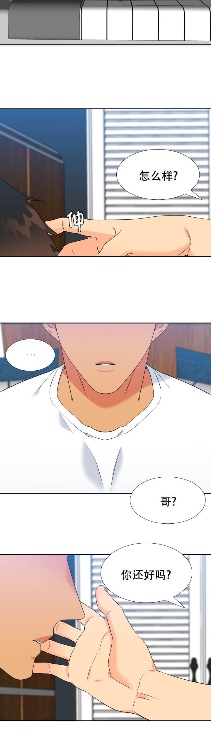 《狼的香气 ( I II季)》第254话 第4页