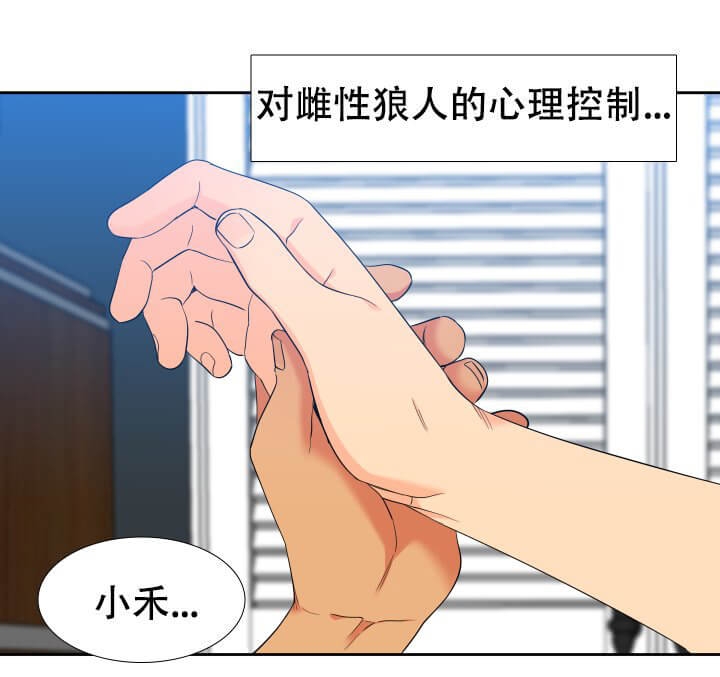 《狼的香气 ( I II季)》第254话 第5页