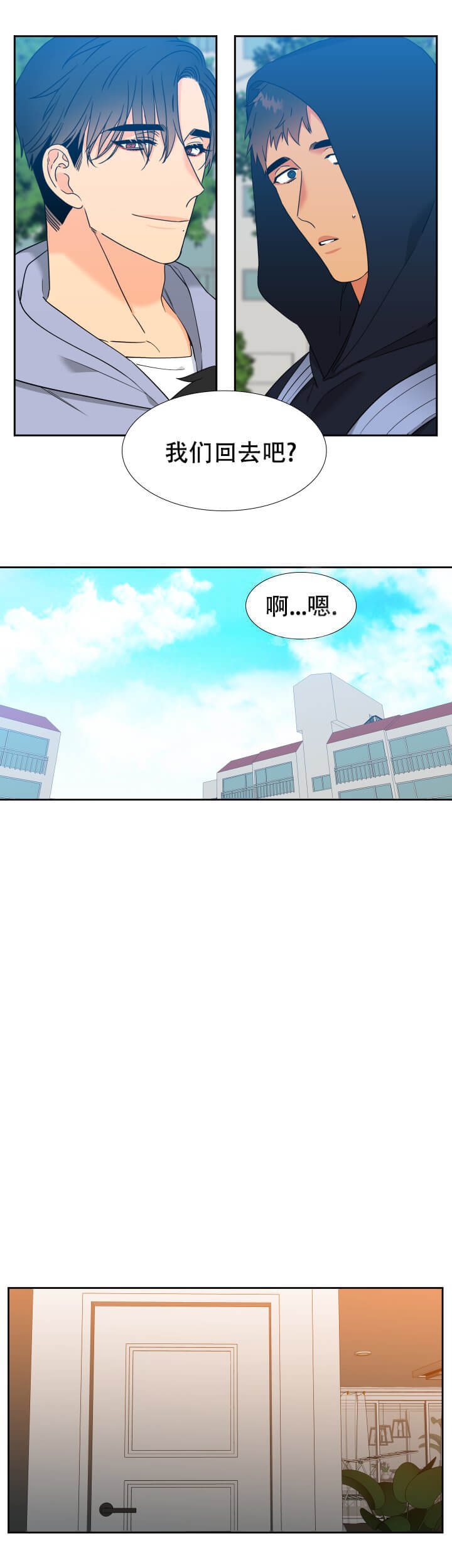 《狼的香气 ( I II季)》第256话 第10页