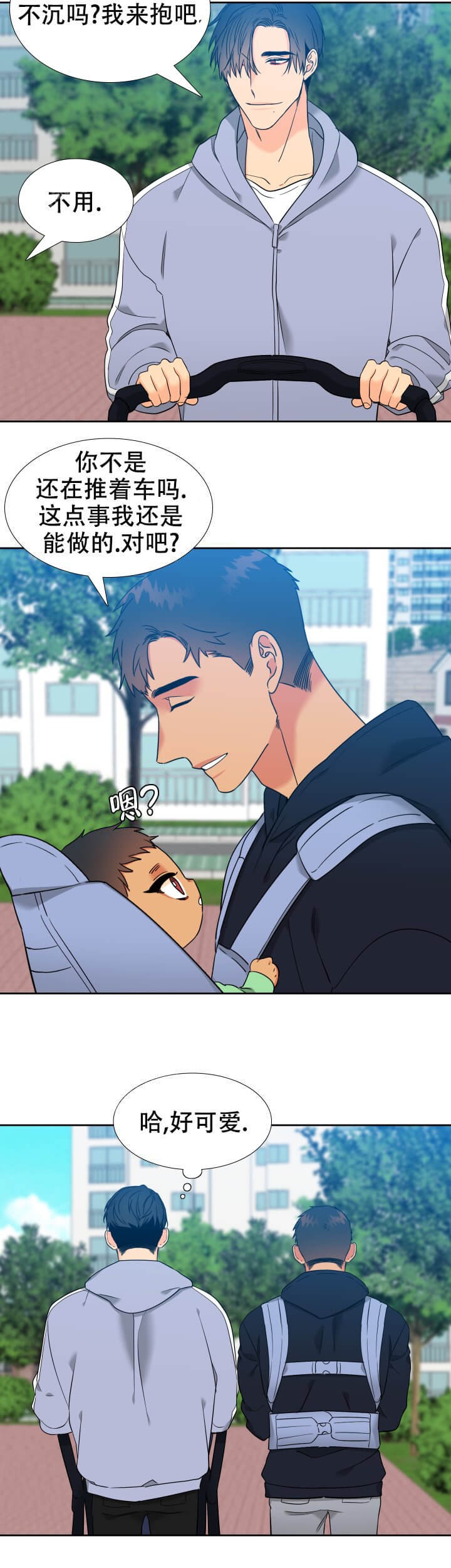 《狼的香气 ( I II季)》第256话 第3页