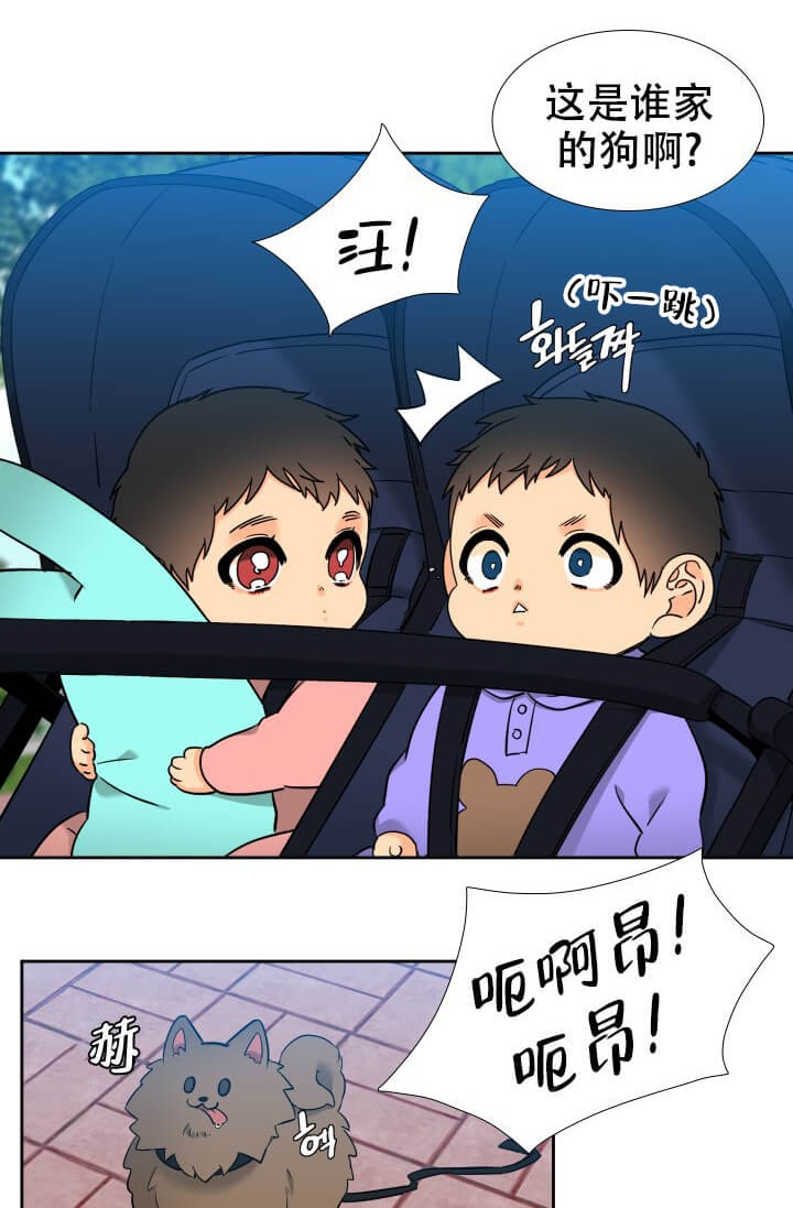 《狼的香气 ( I II季)》第256话 第6页