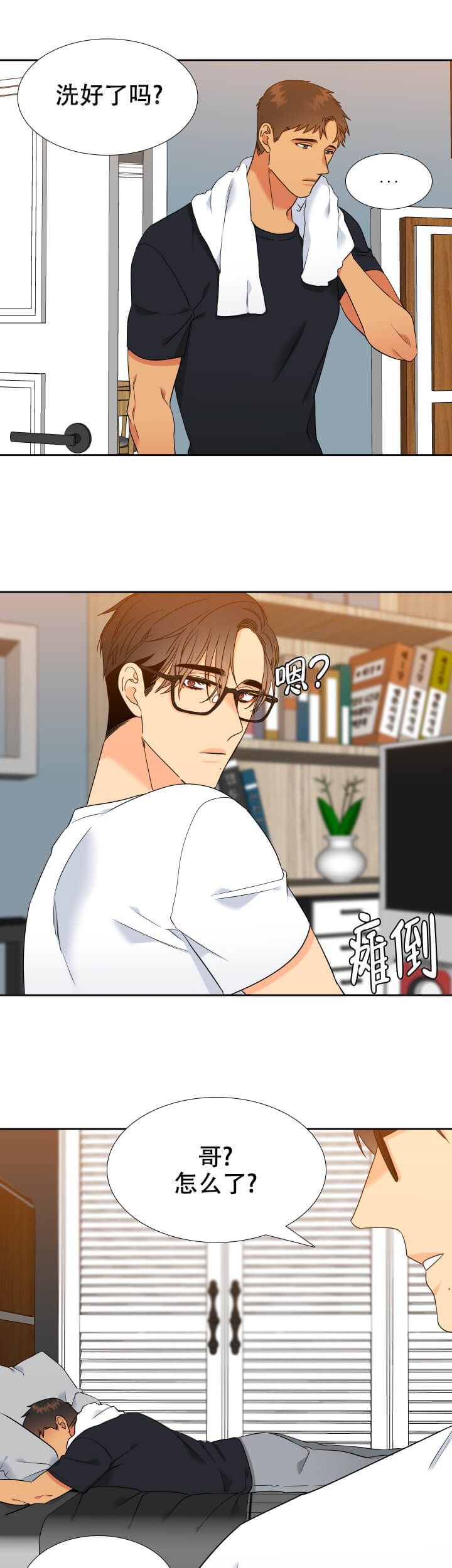 《狼的香气 ( I II季)》第257话 第1页