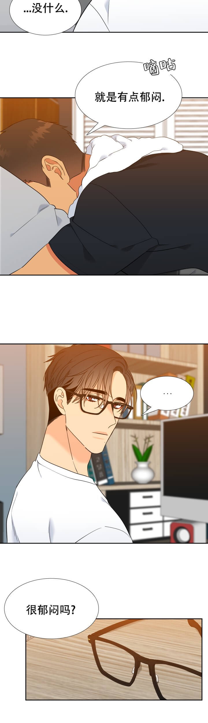 《狼的香气 ( I II季)》第257话 第2页