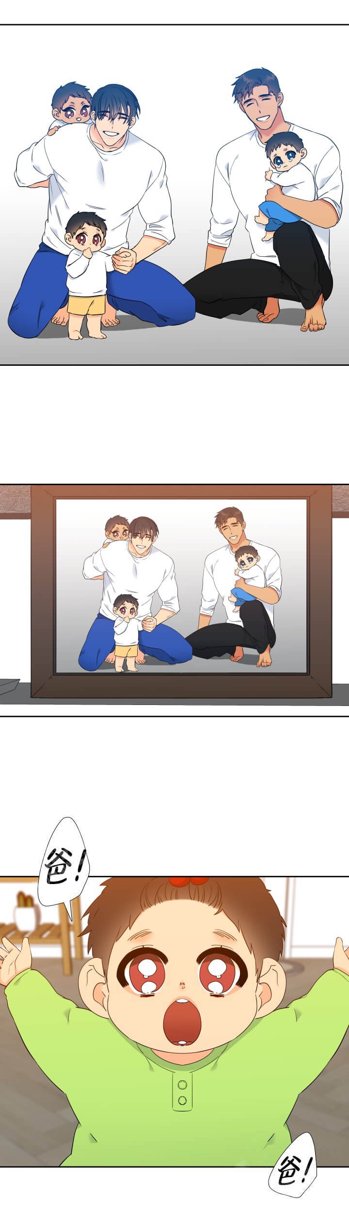 《狼的香气 ( I II季)》第259话 第1页