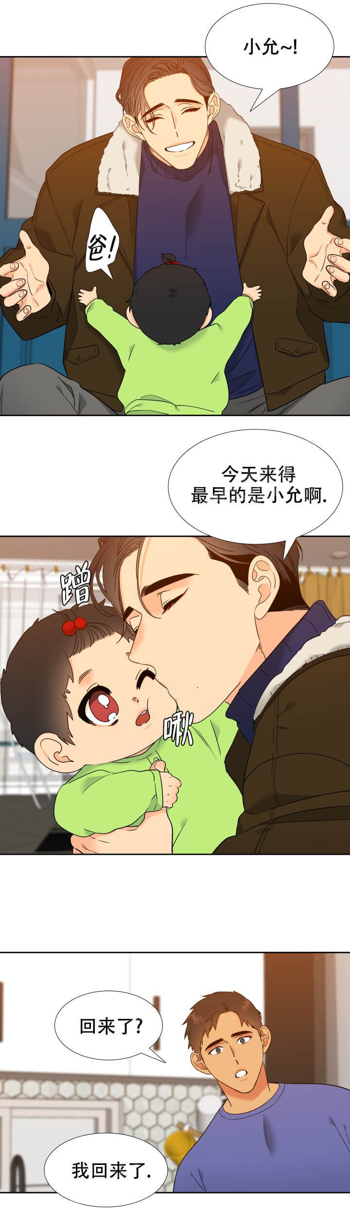 《狼的香气 ( I II季)》第259话 第2页