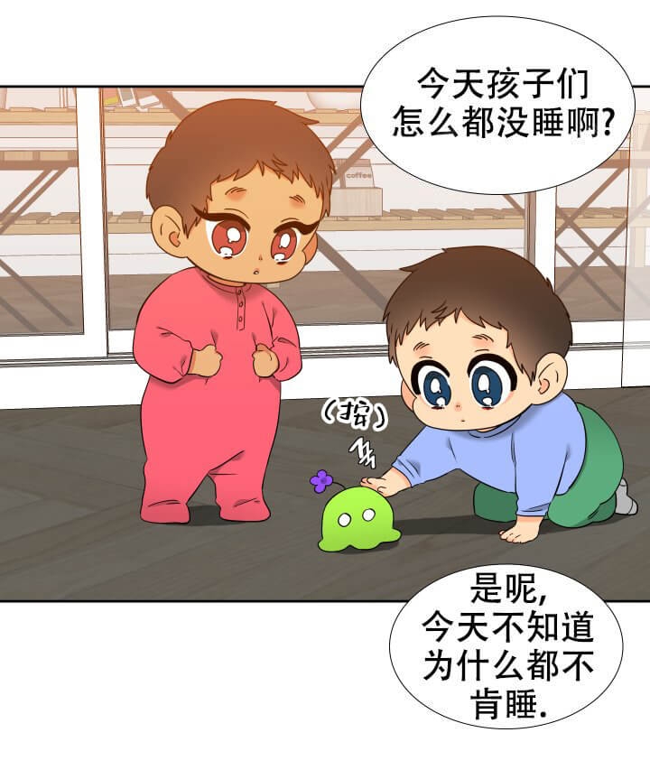 《狼的香气 ( I II季)》第259话 第3页
