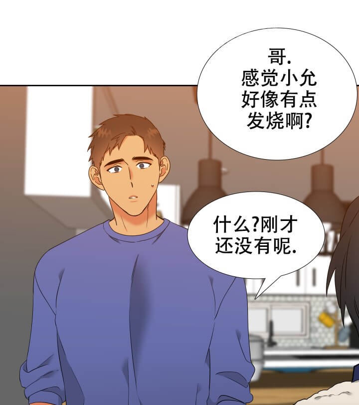 《狼的香气 ( I II季)》第259话 第5页