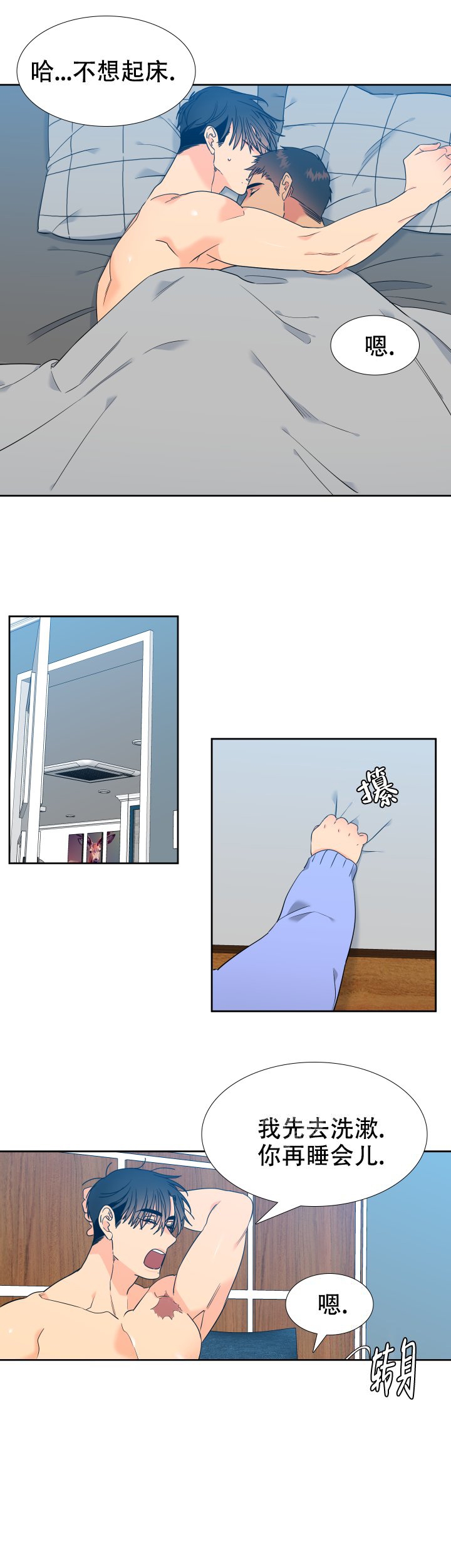 《狼的香气 ( I II季)》第258话 第2页