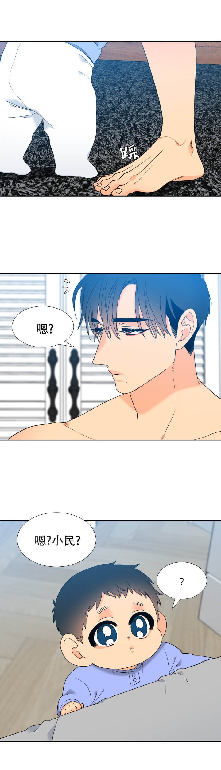 《狼的香气 ( I II季)》第258话 第3页