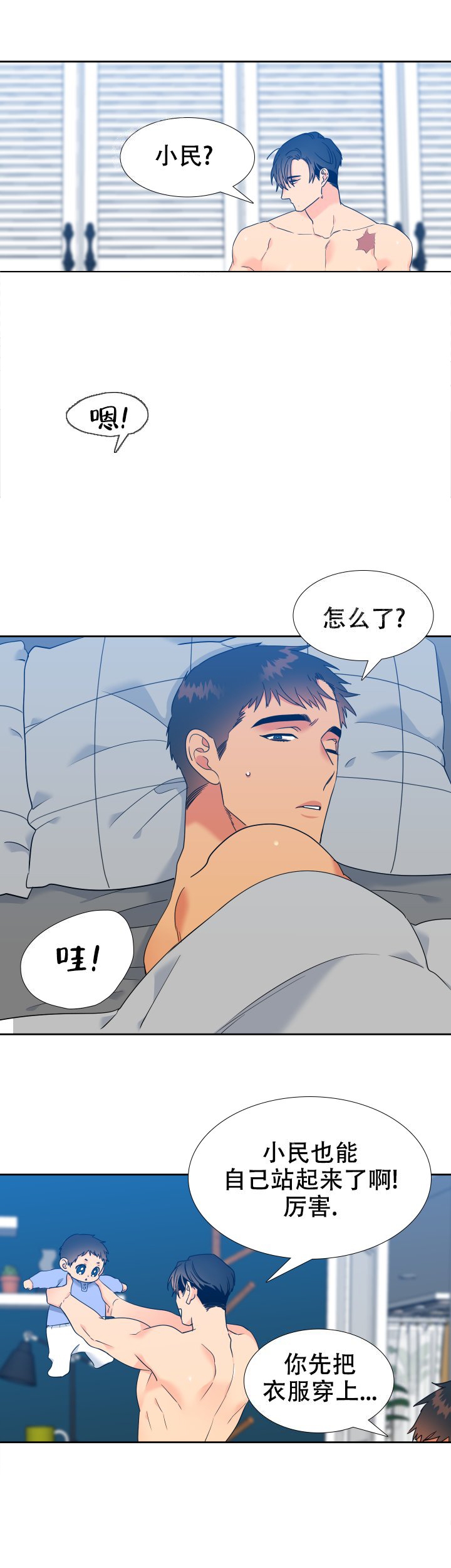 《狼的香气 ( I II季)》第258话 第4页