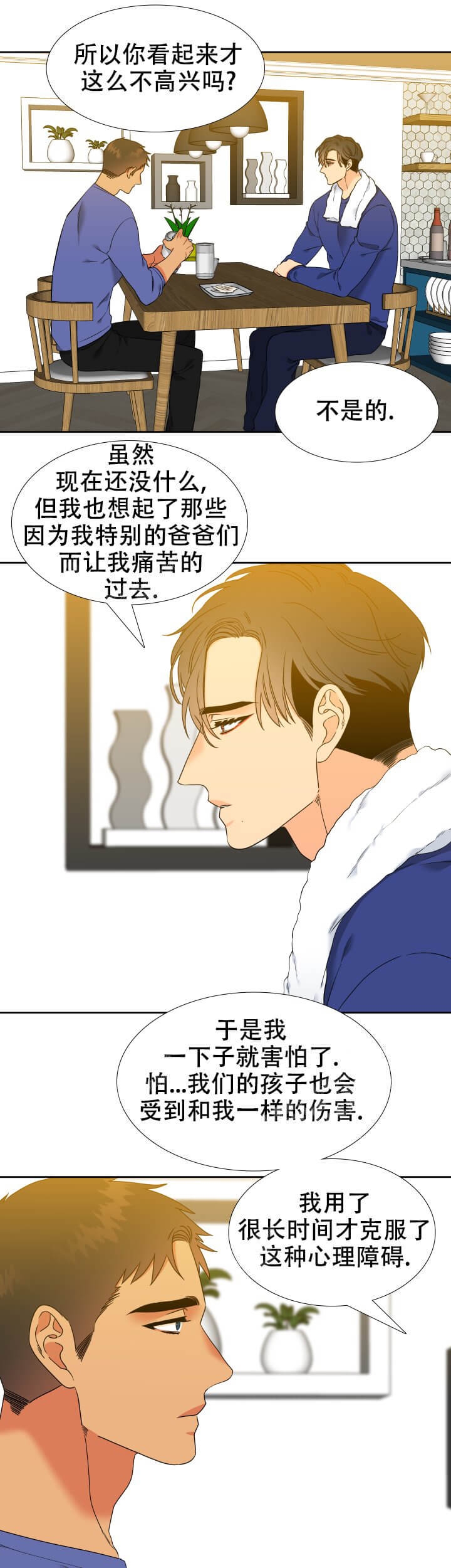《狼的香气 ( I II季)》第260话 第12页