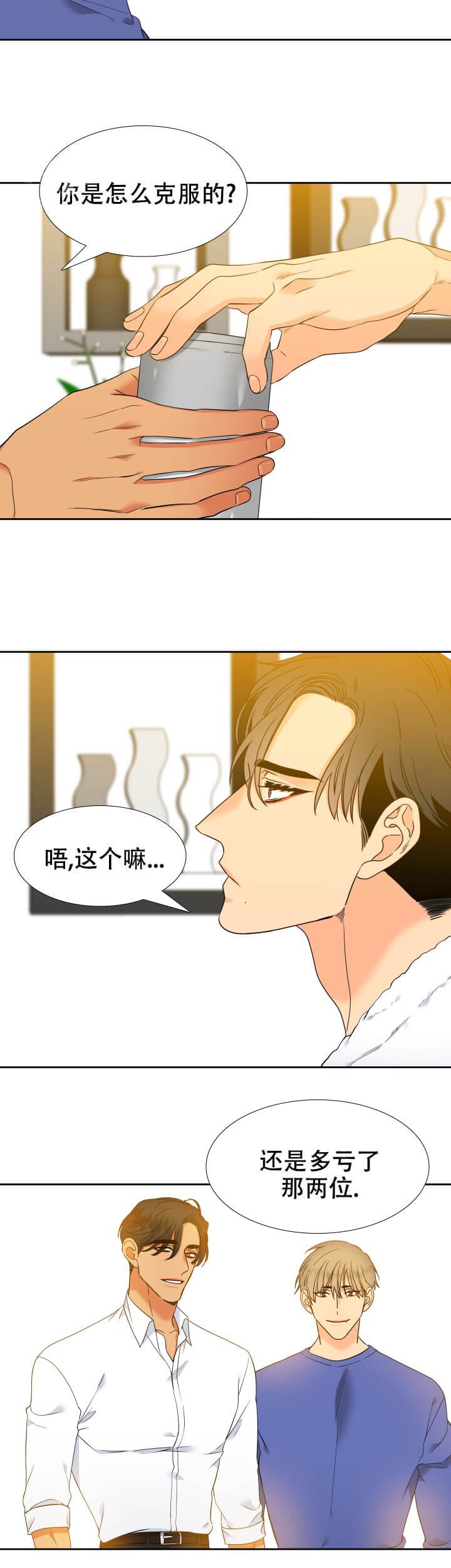 《狼的香气 ( I II季)》第260话 第13页