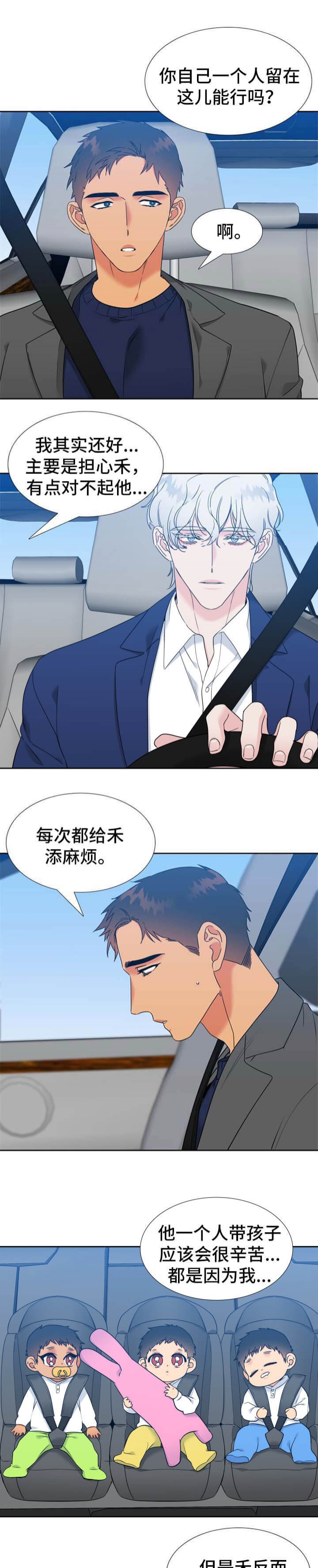 《狼的香气 ( I II季)》第264话 第1页