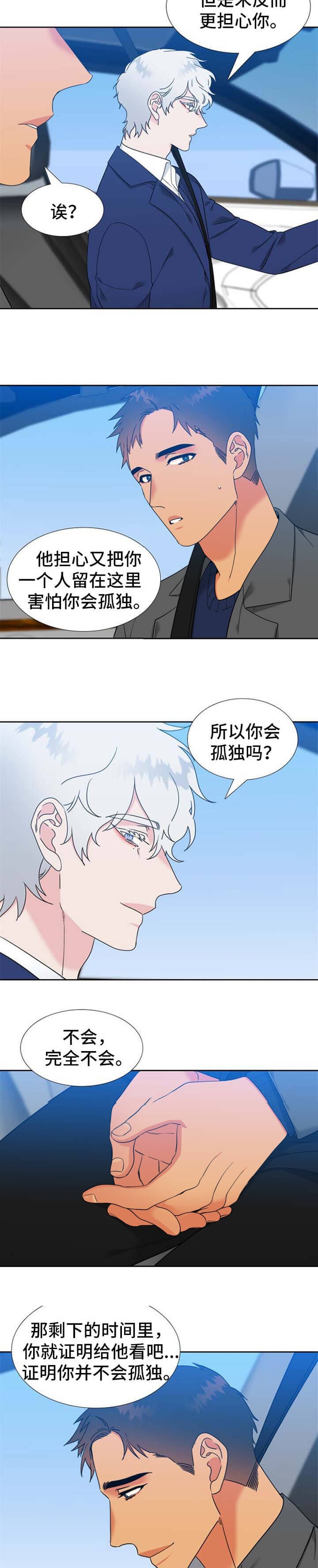 《狼的香气 ( I II季)》第264话 第2页