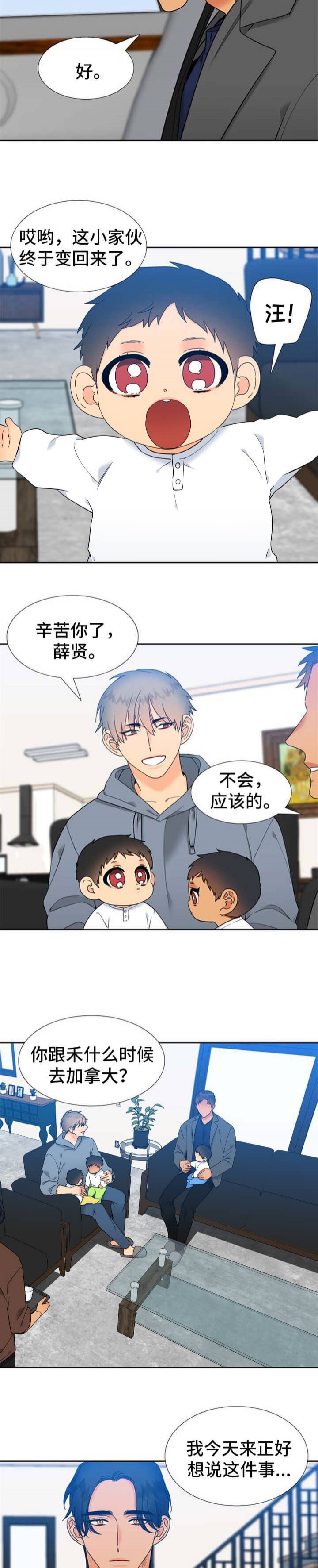 《狼的香气 ( I II季)》第264话 第3页