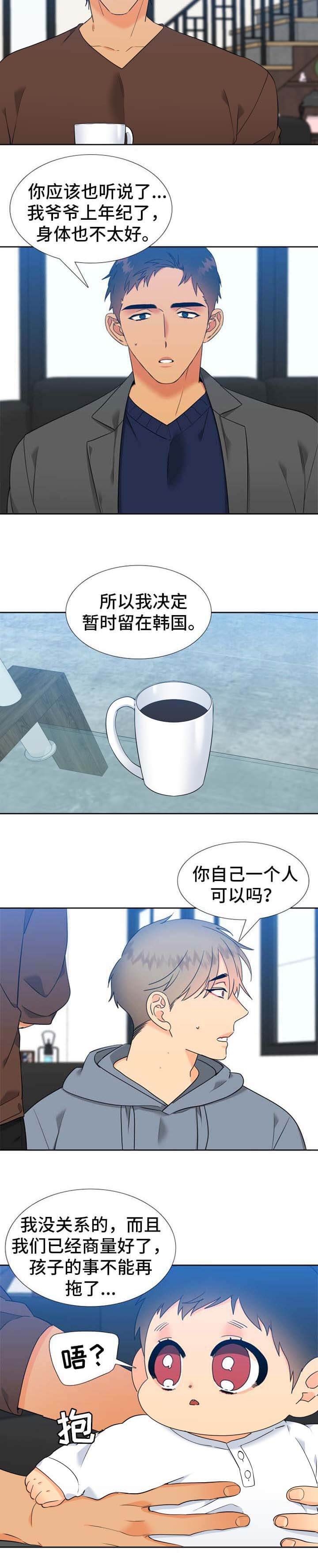 《狼的香气 ( I II季)》第264话 第4页