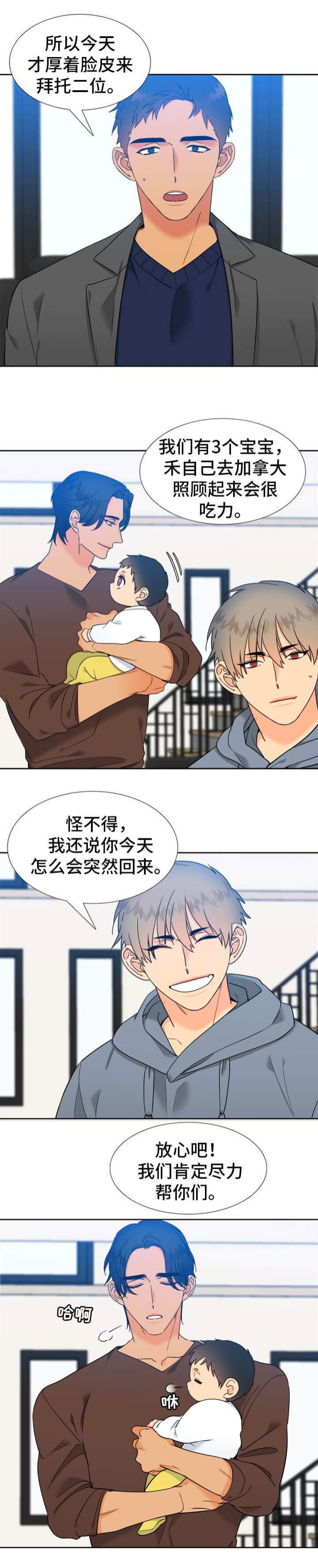 《狼的香气 ( I II季)》第264话 第5页