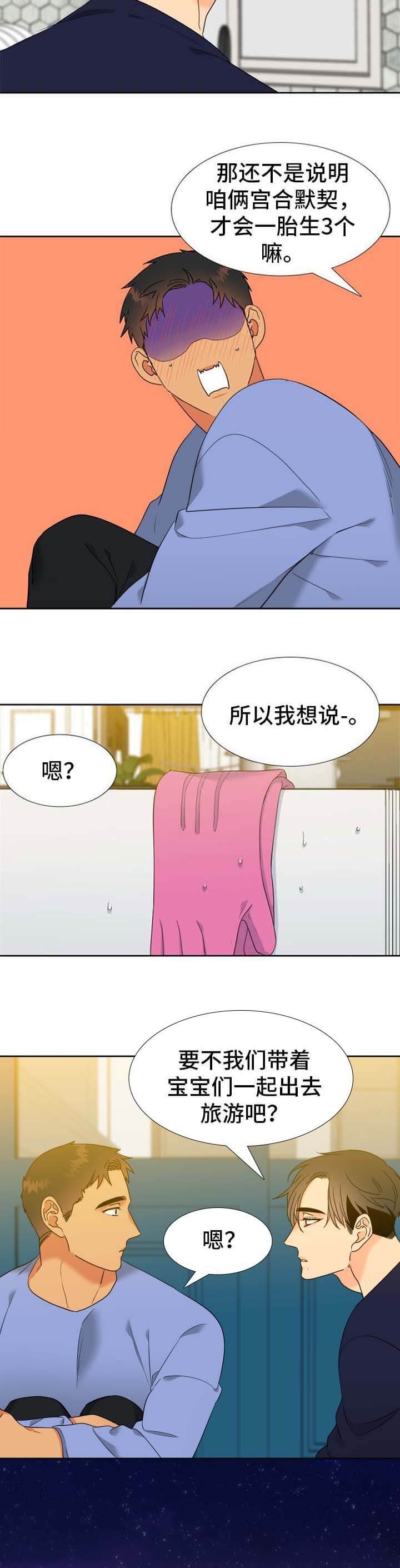 《狼的香气 ( I II季)》第264话 第7页