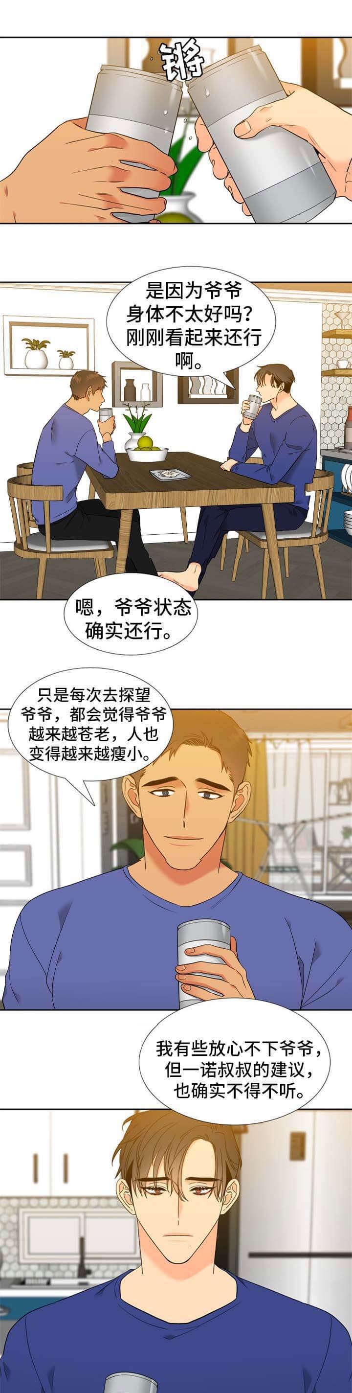 《狼的香气 ( I II季)》第262话 第4页