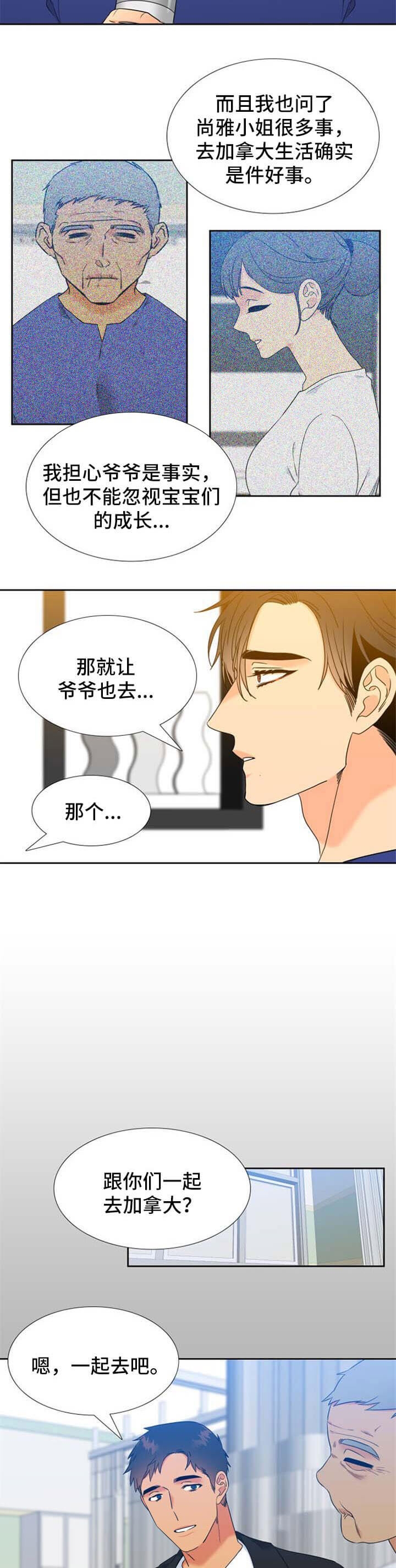 《狼的香气 ( I II季)》第262话 第5页