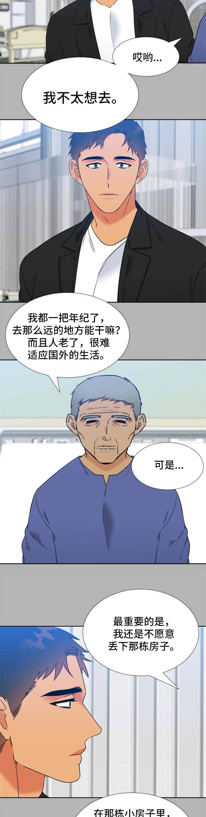 《狼的香气 ( I II季)》第262话 第6页