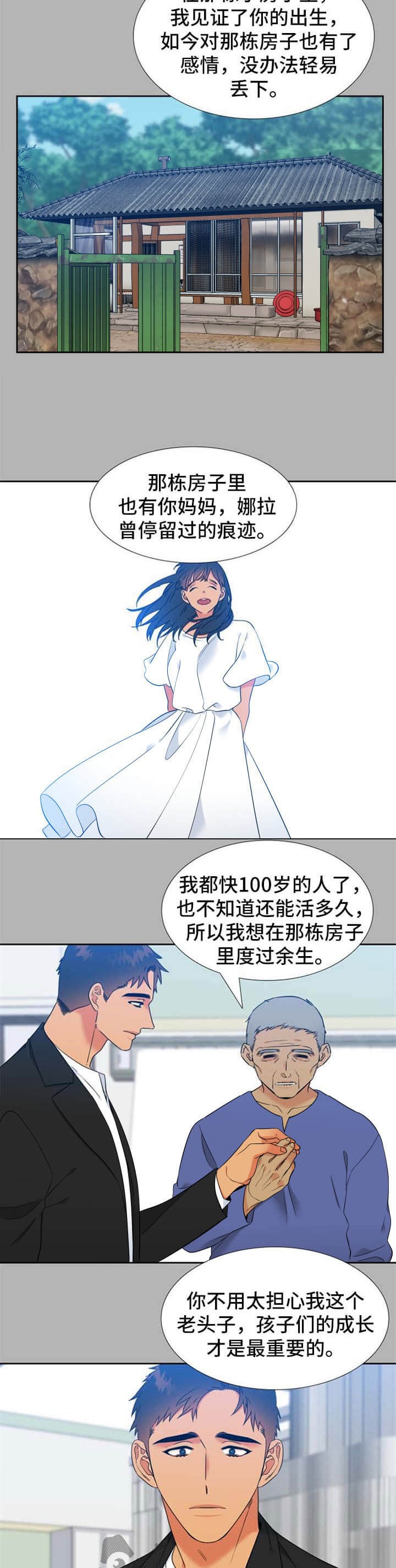 《狼的香气 ( I II季)》第262话 第7页