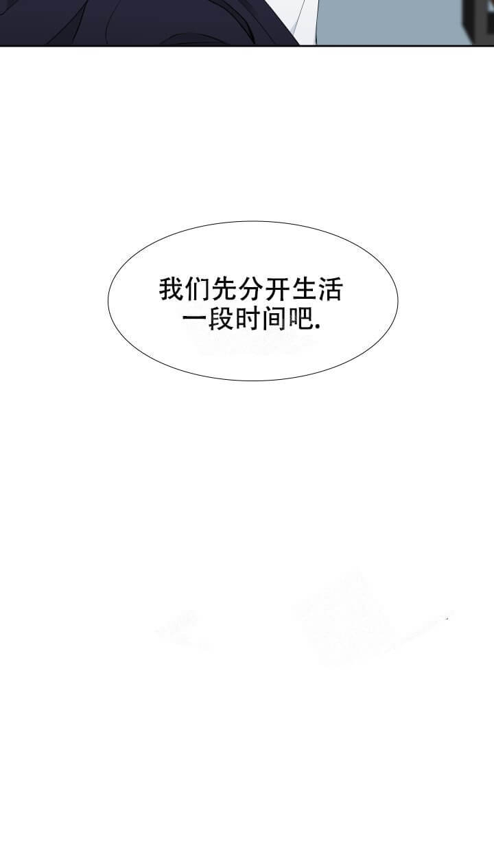 《狼的香气 ( I II季)》第261话 第10页