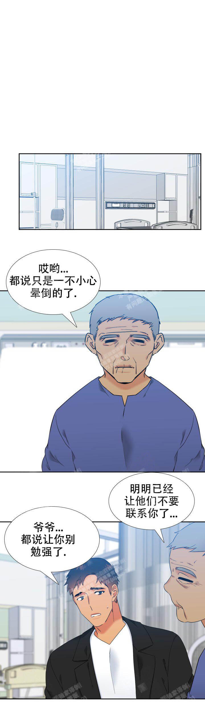 《狼的香气 ( I II季)》第261话 第4页