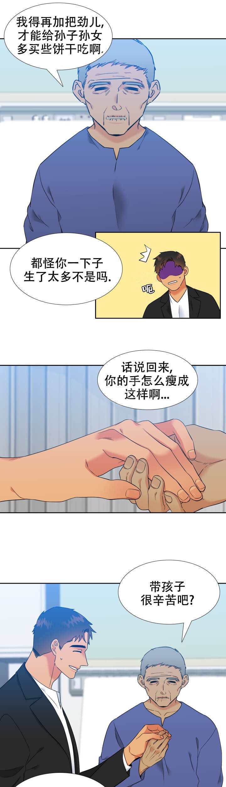 《狼的香气 ( I II季)》第261话 第5页