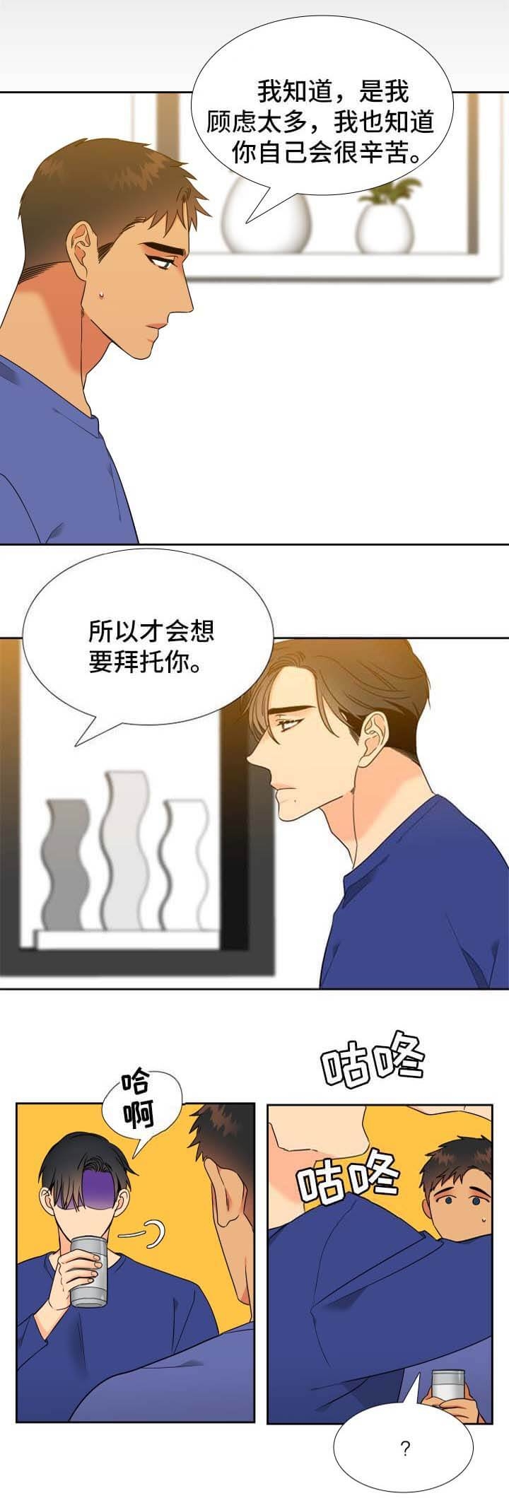 《狼的香气 ( I II季)》第263话 第1页