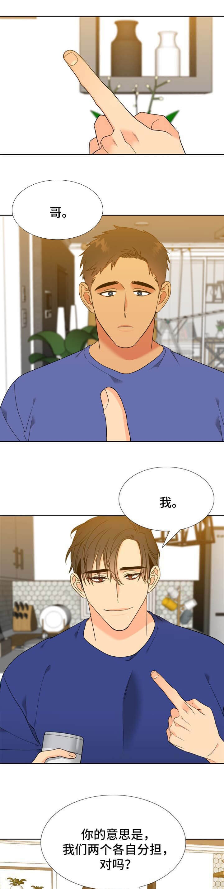 《狼的香气 ( I II季)》第263话 第2页