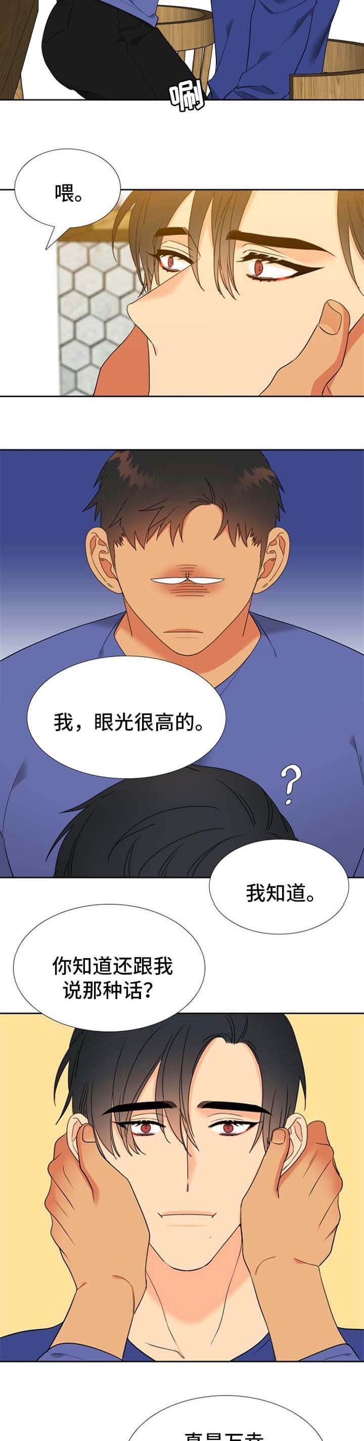 《狼的香气 ( I II季)》第263话 第5页