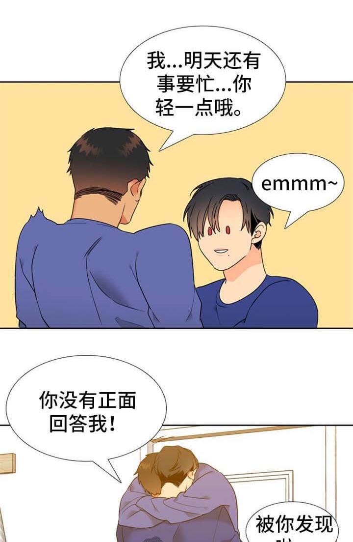《狼的香气 ( I II季)》第263话 第7页