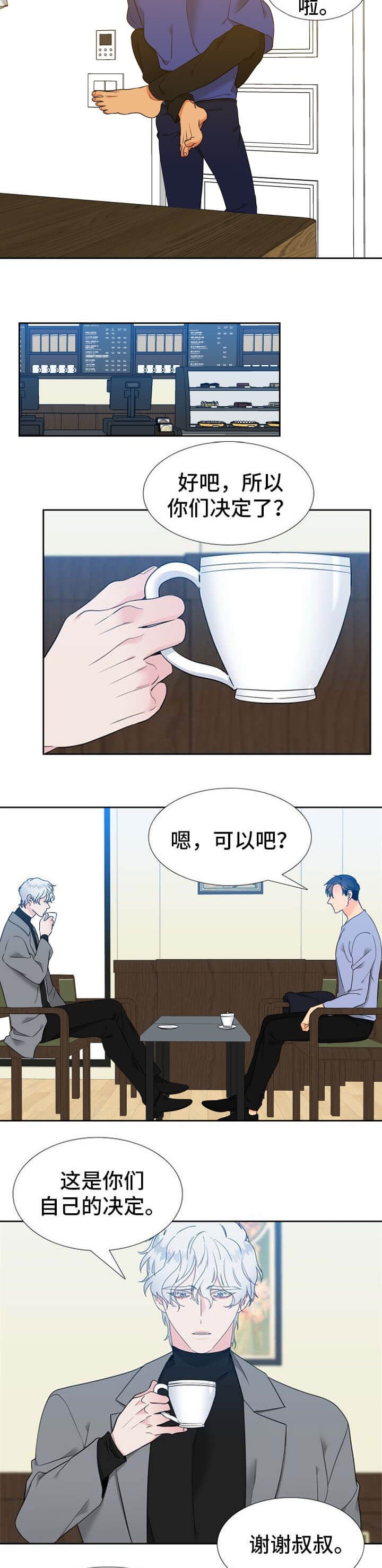 《狼的香气 ( I II季)》第263话 第8页